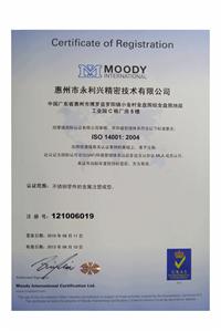 ISO14001-2004