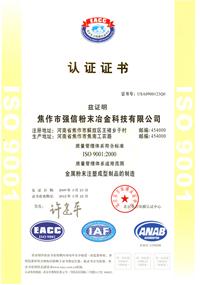 ISO 9001:2000֤