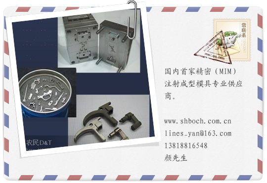 供应精密注射成型模具